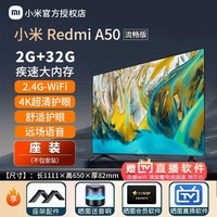 小米 Xiaomi 电视65英寸144Hz高刷3G+64G大储存REDMI A Pro 65 2025款节能