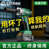 世达 D05761-1 电动扳手 300N·m 220W