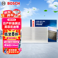 博世 BOSCH 单效空调滤芯 0986AF5294 日产轩逸骐达蓝鸟英菲尼迪ESQ启辰晨风D60