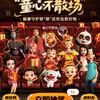 京东 童心不散场 品质好物免费抽 每日抽奖可赢随机红包/优惠券/实物奖品等（每日可抽