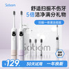 SOBOM 扫振一体电动牙刷 新动力大摆幅  H1pro 紫色