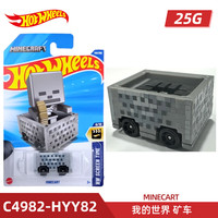 风火轮 25G批次 合金小车收藏模型 日产天际线R33 保时捷911 迈凯伦 我的世界 矿车
