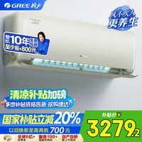 格力 GREE 云舒氧系列 KFR-35GW/NhHg1BAj 新一级能效 壁挂式空调 1.5匹