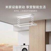 米家 MIJIA 1S 智能晾衣机 伸缩 2.15m