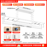 小米 Xiaomi 米家智能晾衣机1S 电动晾衣架阳台升降智能联动官方旗舰店