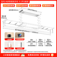 小米 Xiaomi 米家智能晾衣机1S多功能电动晾衣架家用阳台智能官方旗舰店