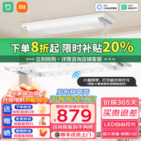 米家 MIJIA 1S 智能晾衣机 2.15m 超薄隐形电动晾衣架