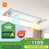 米家 MIJIA B503CN 1S 智能晾衣机 2.2m