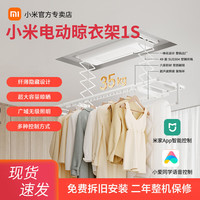 小米 Xiaomi MI）电动晾衣架pro阳台自动升降隐藏伸缩语音米家智能晾衣机1s 小米电动晾衣架1s包安装