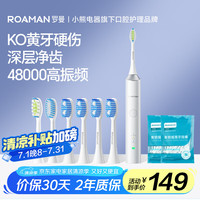 罗曼 V5 电动牙刷成人 多模式充电式高频声波震动牙刷 白色