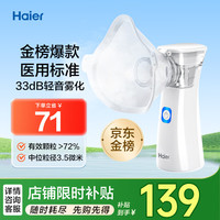 移动端、京东百亿补贴：海尔 Haier YK-N2AA 手持式雾化器