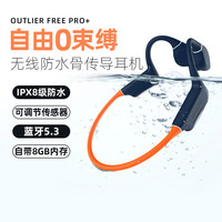 创新 科技Outlier free pro+骨传导耳机运动跑步蓝牙耳机不入耳防水 无线运动 亚光黑