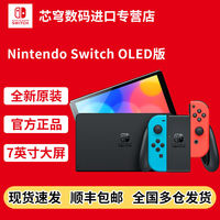 百亿补贴：任天堂 Nintendo Switch 掌上游戏机 OLED 便携体感掌机