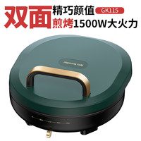 九阳 JK30-GK115 电饼铛 复古绿
