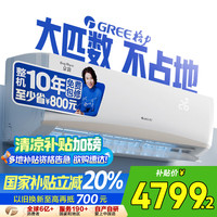 格力 GREE 京韵系列 KFR-50GW/NhKe1BAj 新一级能效 壁挂式空调 2匹