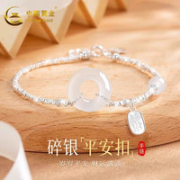 中国黄金925纯银好运莲莲手链女碎银子手串福牌手饰女生 【京速达】岁岁平安 财运满满