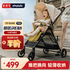 playkids 普洛可 K5婴儿推车新生儿轻便双向可坐可躺四轮推车婴儿车 罗马假日