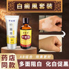 济生堂 华药堂白殿清白癜風专用促黑色素生长白斑净软膏修复消白药补骨脂 一套小面积使用