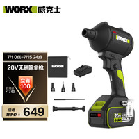 威克士 WU093 20V锂电吹尘枪 4.0电池