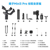 飞宇 蝎子MINI3 Pro手持云台稳定器自媒体神器智能跟拍一机多用专业手机云台微单单反Vlog相机稳定器