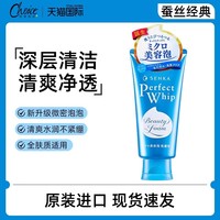 SHISEIDO 资生堂 日本资洗面奶