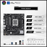 华硕 ASUS TUF GAMING B650M-PLUS WIFI M-ATX主板（AMD AM5、B650）