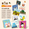 旗舰店小羊上山全套绘本早教识字书睡前故事书幼儿园分级阅读认字宝宝绘本jo认知启蒙生活习惯教材图书巴士0到3岁幼儿园书籍4-6岁