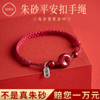 福进家本命年红绳转运护身符编织平安扣祝福手工绳幸运太岁礼物手链女士 平安扣手绳平安红【附证书】