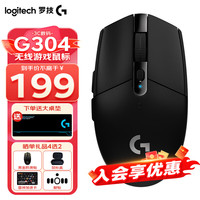 罗技 logitech G304 2.4G LIGHTSPEED 无线鼠标 12000DPI 黑色