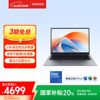 荣耀 HONOR X14 Plus 2025 14英寸 轻薄本 星空灰（Core5-220H、核芯显卡、16GB、1TB SSD、2.8K）