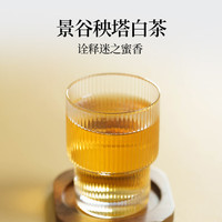 吉普号月光白 白茶小萌饼 云南景谷大叶种白茶叶 寿眉贡眉等级