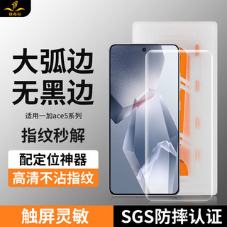  铁布衫 高清防爆抗指纹 手机钢化膜