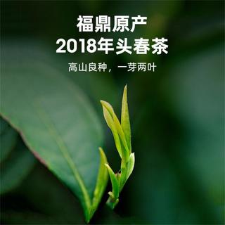 白茶特级福鼎白牡丹2018老白茶陈年福建散装100g自营