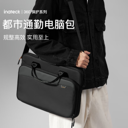 Inateck 商务办公 笔记本电脑包