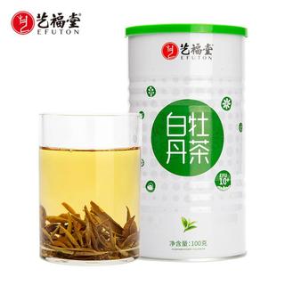 白茶特级福鼎白牡丹2018老白茶陈年福建散装100g自营
