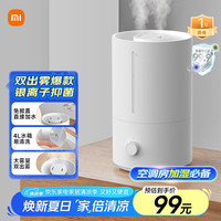 米家 MIJIA MJJSQ02LX 加湿器 4L 白色