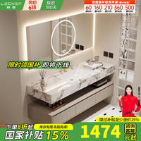 勒臣 LC-3637-1 设计师浴室柜岩板无缝一体盆组合 80cm岩板无缝盆+智能镜子