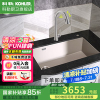 科勒 KOHLER 星云棕厨房水槽大单槽厨盆石英石洗菜盆台下盆新炫石洗碗池31084T