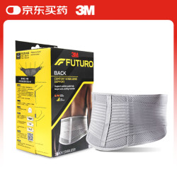 3M 护腰带男女腰间盘腰椎间盘健身运动腰围护具 束腰腰封腰托腰部健身支撑腰肌收腹带