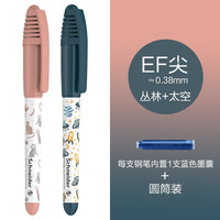 施耐德 官方正品免费刻字德国进口学生专用墨囊钢笔 童趣小清新EF尖2支装 墨囊需另购