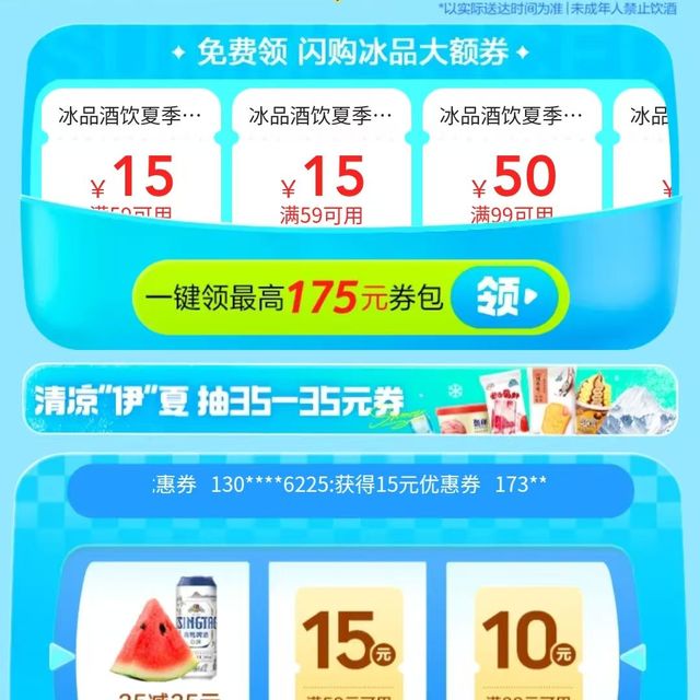 美团 水果满20减15元/超市满20减10元优惠券