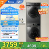 小天鹅 纯净系列 TG120V098WDT+TH100-HL02T 热泵式洗烘套装 金属钛