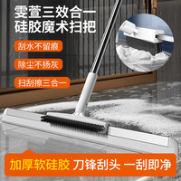 雯萱 魔术扫把 刮水拖把带刷子 50cm
