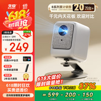 先奇 B9手机投影仪家用（封闭光机 智能电视系统 AI语音 光学对焦）