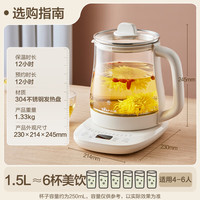 小熊 养生壶 煮茶壶 恒温水壶 保温烧水一体电热水壶花茶壶 12大功能11段保温 1.5L大容量 YSH-J15Z7
