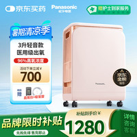 松下 Panasonic ZY-3EW-E 医用制氧机 3L 浅木色