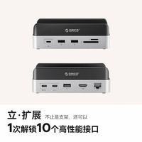 奥睿科MiniDock适用于MacMiniM4拓展坞typec桌面存储M2硬盘盒Mac苹果扩展坞PC电脑usb扩展器立式支架散热底座