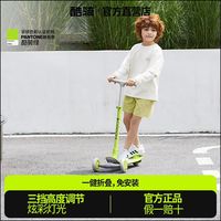 酷骑 儿童滑板车3-6-10岁大童可升降折叠加宽防摔踏板滑行车