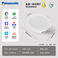 松下 Panasonic led筒灯嵌入式孔灯吊顶灯超薄客厅全铝白6.5W暖白光4000K开孔75