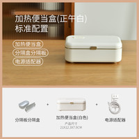 适盒A4BOX 电热饭盒可插电免注水保温加热便当盒上班族带饭菜自热电饭盒